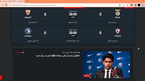 yariganet live|yalla football en direct gratuit.